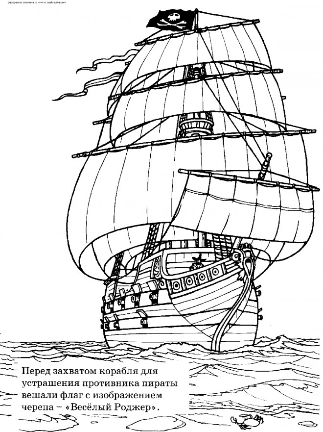 Coloriage Grand Bateau Pirate dessin gratuit à imprimer