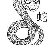 Coloriage L'ann&eacute;e chinoise du serpent