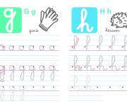 Coloriage Ecriture cursive lettre G et H