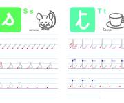Coloriage Lettres S et T &eacute;criture cursive maternelle