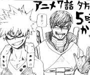 Coloriage My hero Academia manga en ligne
