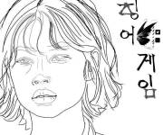 Coloriage Kang Sae-Byeok de Squid Game manga