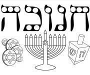 Coloriage Monnaie de Hanukkah, Dreidel et Hanukkah