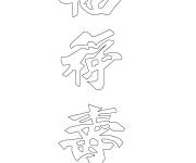Coloriage Les id&eacute;als du nouvel an chinois