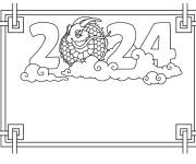 Coloriage Poster du nouvel an chinois 2024