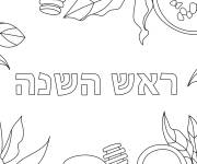 Coloriage Carte en en h&eacute;breu Rosh Hashanah