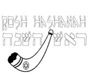 Coloriage et dessins gratuit Klaxon pour d&eacute;clarer le Rosh Hashanah à imprimer