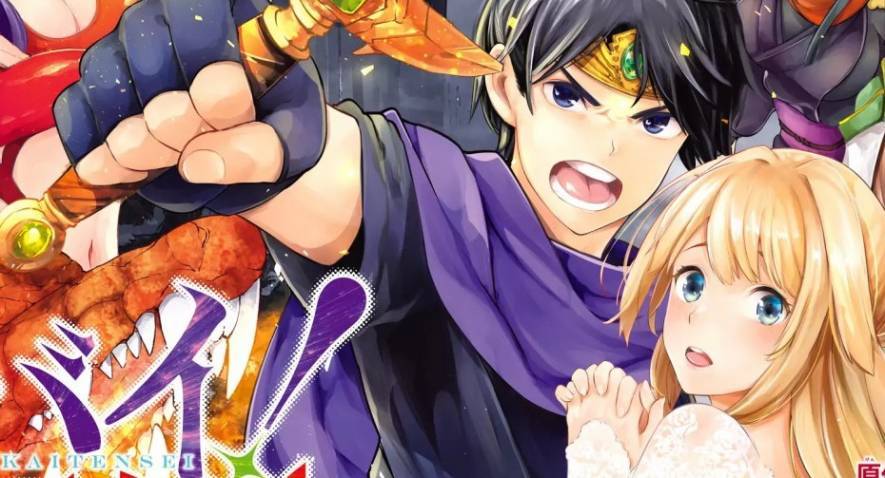 Anime Ou Le Hero Se Reincarne AU REVOIR! Je suis en train d'être réincarné! La série Fantasy Manga