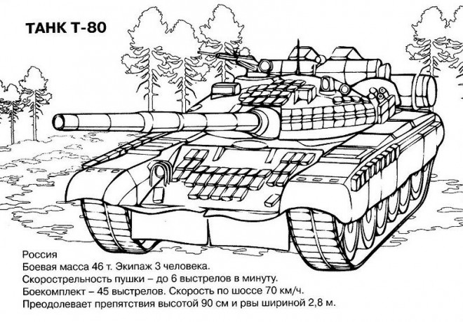 Coloriage et dessins gratuits Tank Tahk T à imprimer